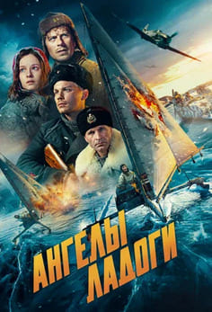 Ангелы Ладоги